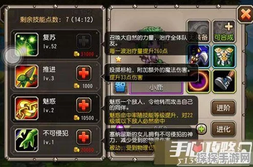 手游资讯，刀塔传奇小鹿角色深度解析与加点推荐