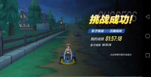 QQ飞车手游双喷技巧深度解析，掌握速度与激情的秘诀