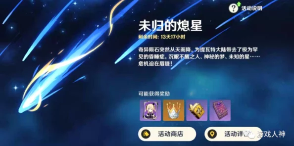 原神涤净青金断片高效获取全攻略，解锁角色进阶之路