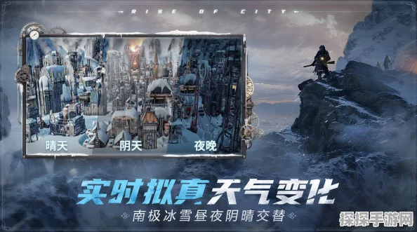 冰汽时代手游Q4测试盛大开启，期待与担忧并存的冒险之旅