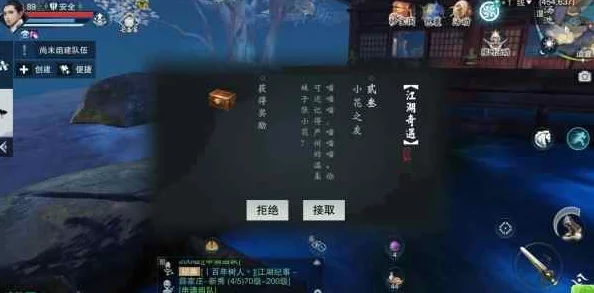 一梦江湖奇遇系统深度解析，固定还是随机？探索无限可能的江湖世界
