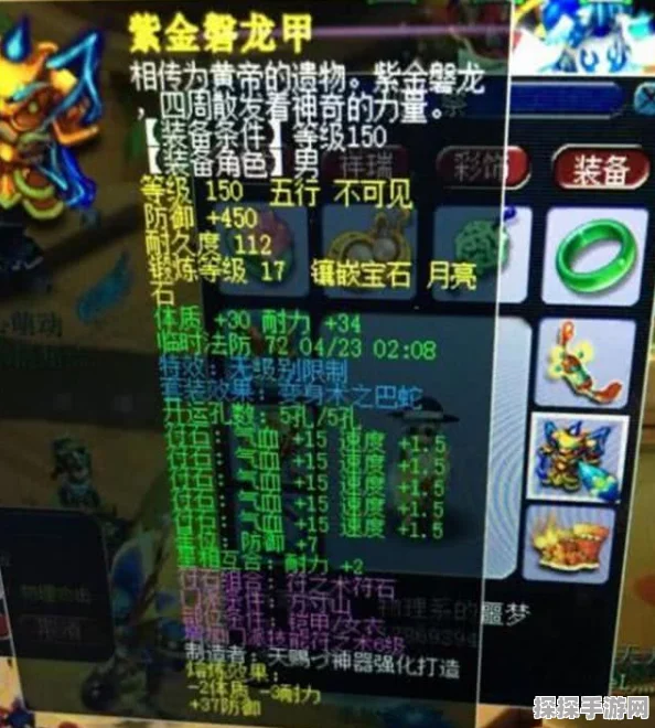 梦幻西游手游，揭秘装备熔炼的最佳时辰？