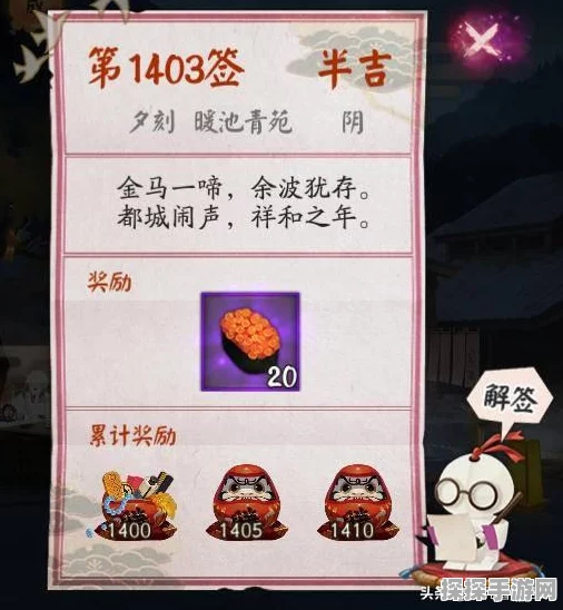阴阳师手游重大更新，全新角色鬼武达摩震撼登场