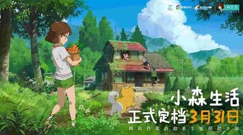 小森生活新手攻略大全，轻松上手，畅享田园牧歌