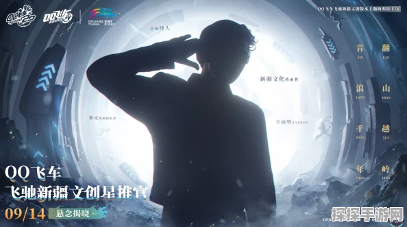 QQ飞车手游新版本震撼发布，探索网名背后的文化深意与合规新篇章
