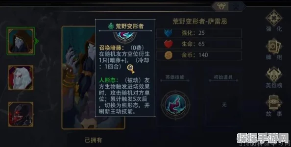 手游资讯，恶魔秘境暗影迷阵第一关复生深度攻略解析