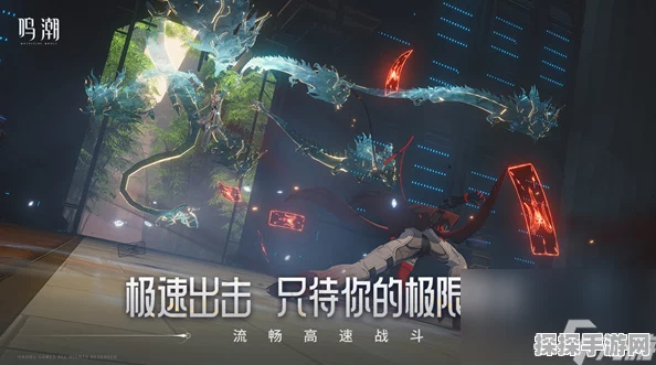 手游资讯，鸣潮掣傀之手登场时间及其获取方法深度解析