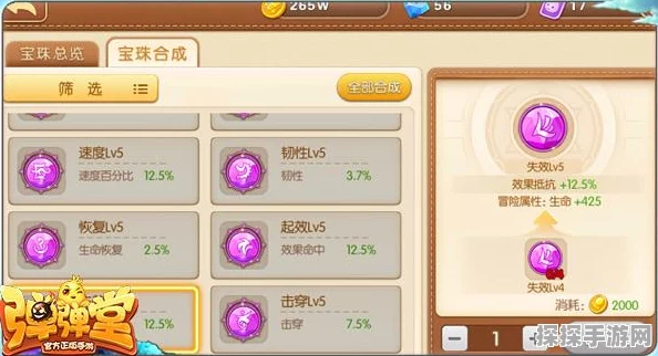 弹弹堂手游烈火武器及套装宝珠搭配全攻略