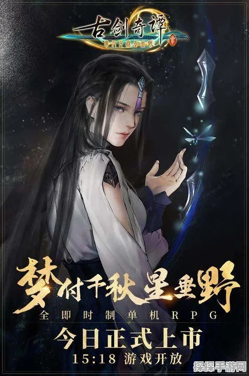 手游资讯，古剑奇谭全新版本上线，刺客与射手终极对决燃爆战场