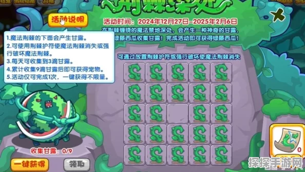 洛克王国荆棘之感活动通关全攻略