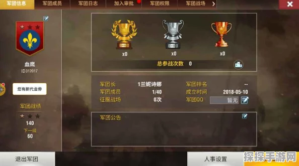 手游资讯，二战风云2黑铁段位晋升揭秘——从黑铁一到二所需战绩深度解析