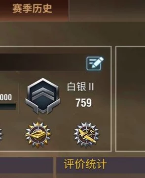手游资讯，二战风云2黑铁段位晋升揭秘——从黑铁一到二所需战绩深度解析