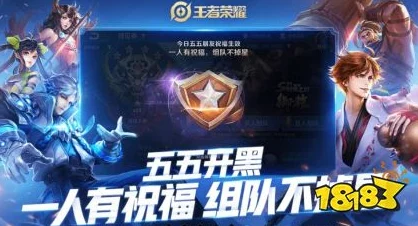王者荣耀55开黑节高容错率阵容推荐