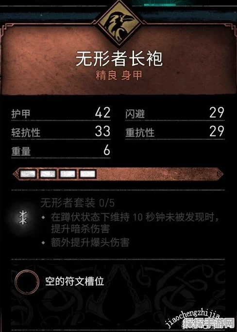 刺客信条英灵殿无形者套装全收集指南