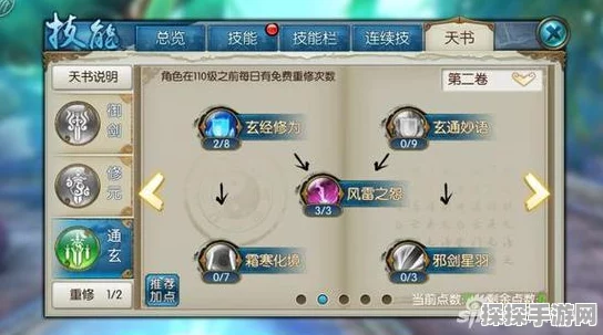 诛仙手游后期职业法宝推荐全攻略，打造你的终极战斗力