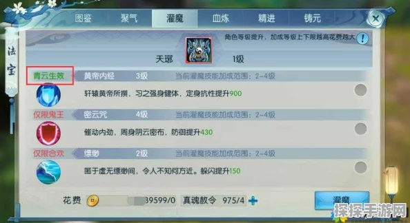 诛仙手游后期职业法宝推荐全攻略，打造你的终极战斗力