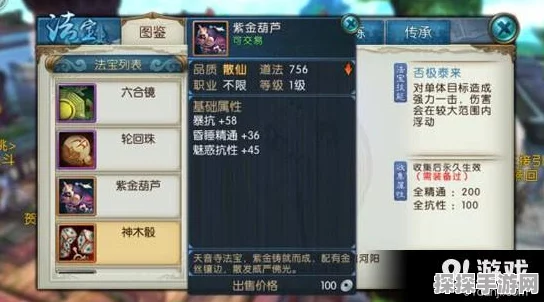 诛仙手游后期职业法宝推荐全攻略，打造你的终极战斗力