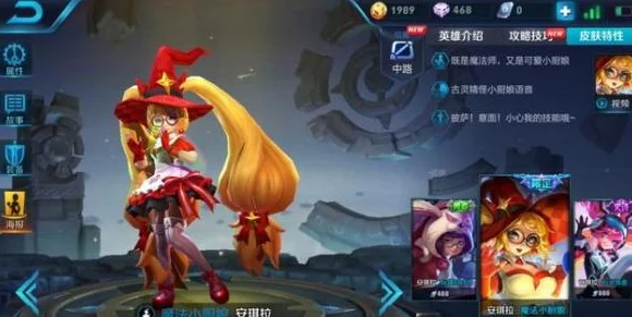 王者荣耀妲己灵卜魔法新皮肤正式上线资讯