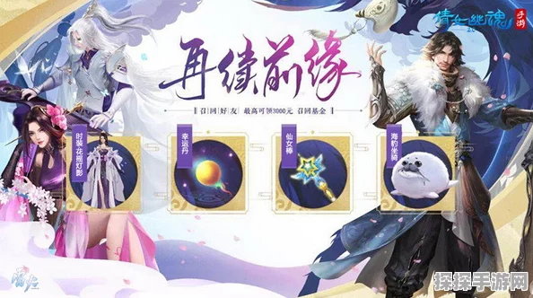 新倩女幽魂手游大区合并资讯，倾城恋侠侣行与三生约共谱新篇章