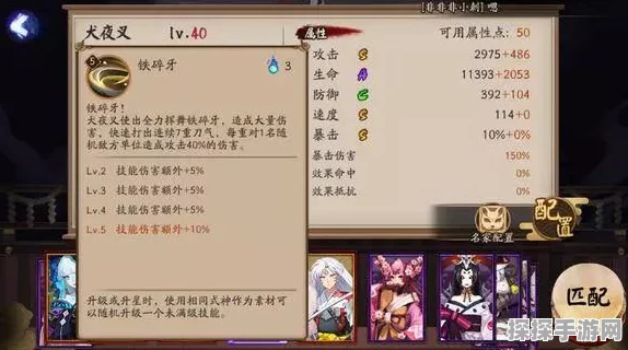 阴阳师SSR/SP八岐大蛇专业技能全面解析，新版本更新带来全新游戏体验