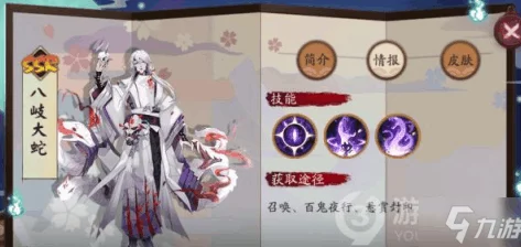 阴阳师SSR/SP八岐大蛇专业技能全面解析，新版本更新带来全新游戏体验