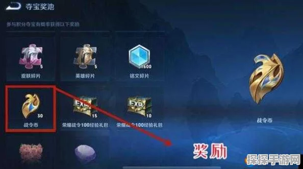 王者荣耀战令币跨赛季使用规则详解