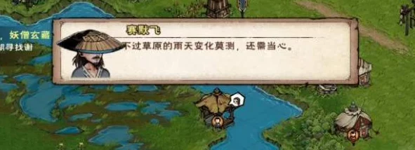 烟雨江湖夹竹桃采集攻略，探寻青城山毒草丛的奥秘
