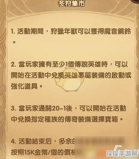剑与远征冬狩悬赏奖励兑换指南，全面解析与推荐
