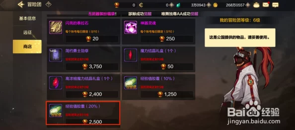 DNF手游成长胶囊使用指南，助力角色快速成长
