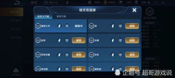 王者荣耀同阵营机制深度解析