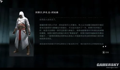 刺客信条启示录，揭秘隐秘宝藏地点手游资讯深度解析