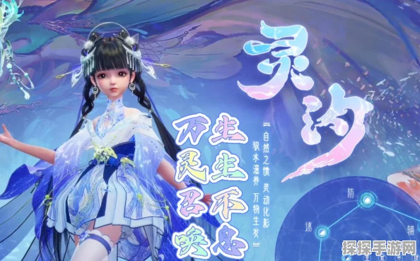 诛仙世界灵汐技能全面解析，灵动水流，治愈与伤害并存