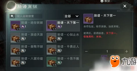 楚留香手游五大职业深度剖析，优缺点全解析，谁才是最强王者？