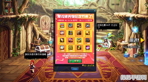 阿拉德之怒双十一活动全解析，狂欢购物，惊喜连连