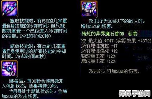 绯石之心装备精炼系统深度解析，打造专属神装的必经之路