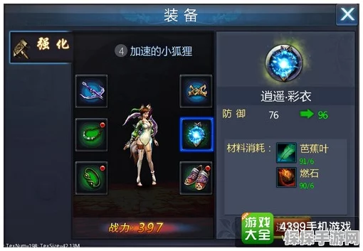 绯石之心装备精炼系统深度解析，打造专属神装的必经之路