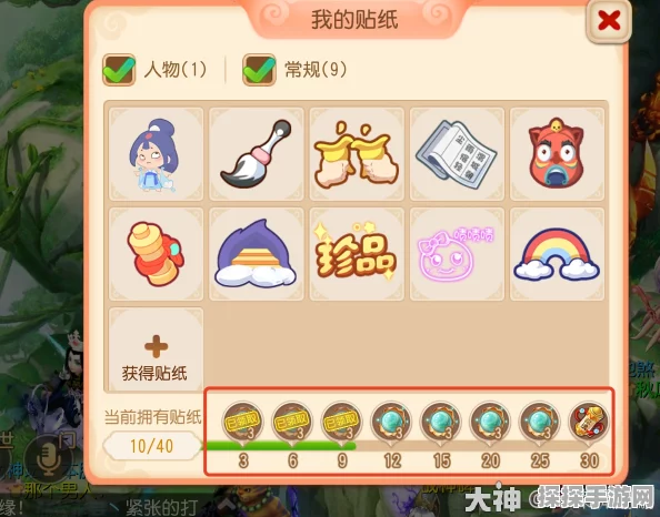 梦幻西游手游瞪眼冒泡框积分兑换新动向