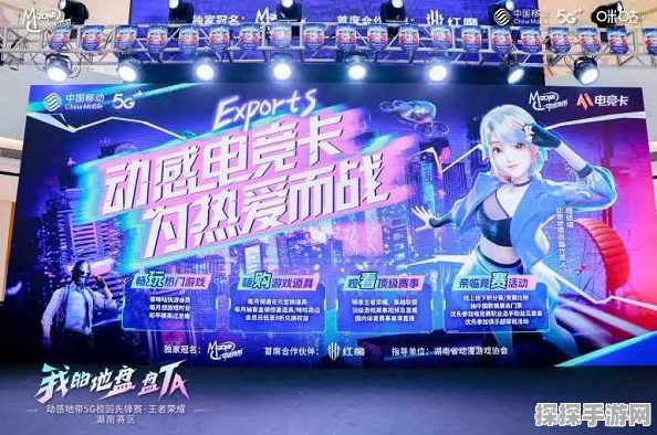 动感地带电竞卡云游戏电竞大赛湘潭海选赛圆满收官，电竞热情燃爆全城！