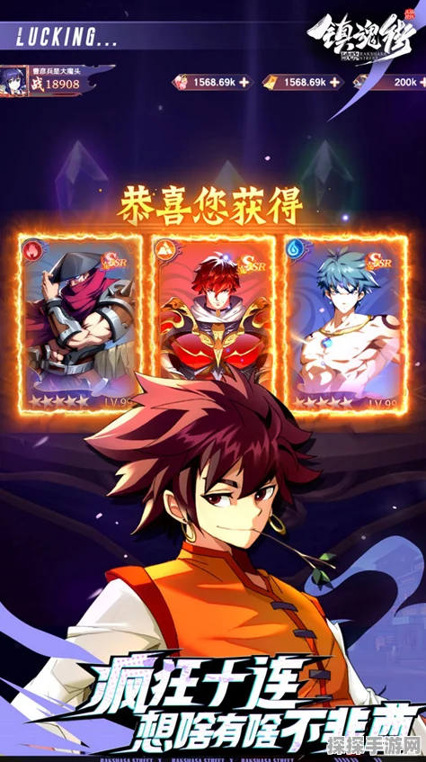 镇魂街，破晓测试服手游安卓版下载开启，热门卡牌对战新体验