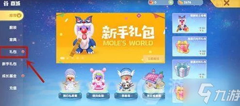摩尔庄园手游盆栽获取全攻略