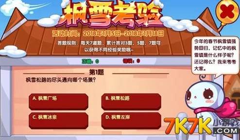 洛克王国极寒考验活动全攻略