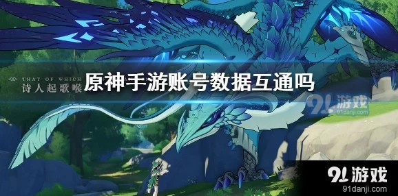 原神手游资讯，此路不通杰克任务全攻略