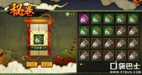 火影忍者手游秘卷技能火遁·鼠毛玉全解析
