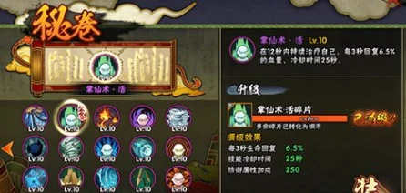 火影忍者手游秘卷技能火遁·鼠毛玉全解析