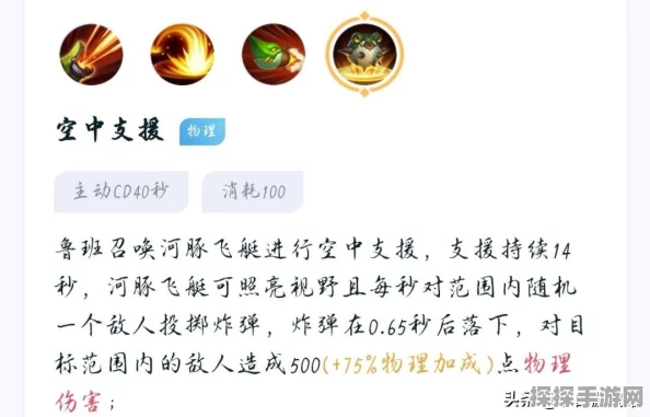 王者荣耀鲁班大师技能加点攻略，主一还是主二？