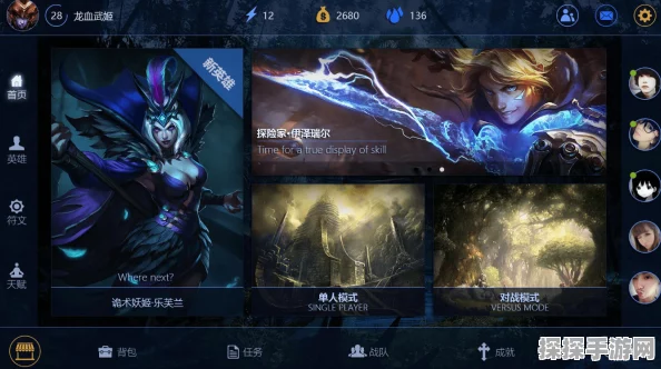 LOL手游全体聊天功能重新开放，玩家社区热议新功能影响