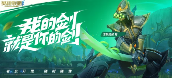 LOL手游全体聊天功能重新开放，玩家社区热议新功能影响