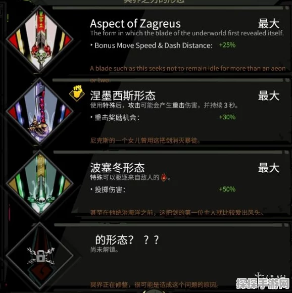 哈迪斯，杀出地狱手游资讯——全面解析实现百分百闪避的终极装备搭配秘籍