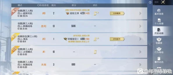 和平精英入队上限调整，玩家社群热议的新变化