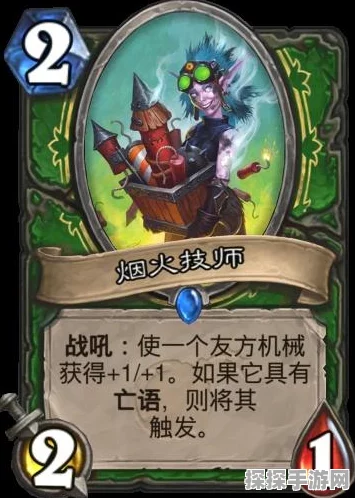 炉石传说侏儒实验技师卡牌图鉴深度解析